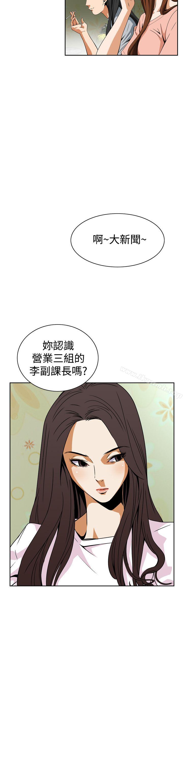 《惡夢(完結)》漫画 第5話
