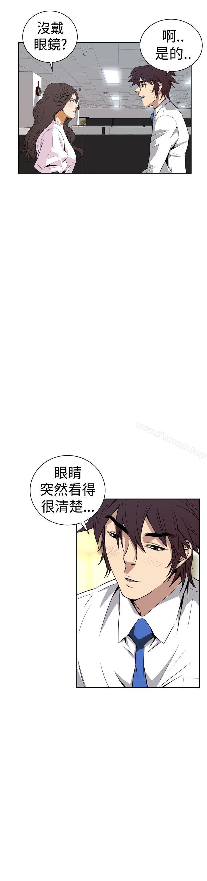 《惡夢(完結)》漫画 第5話