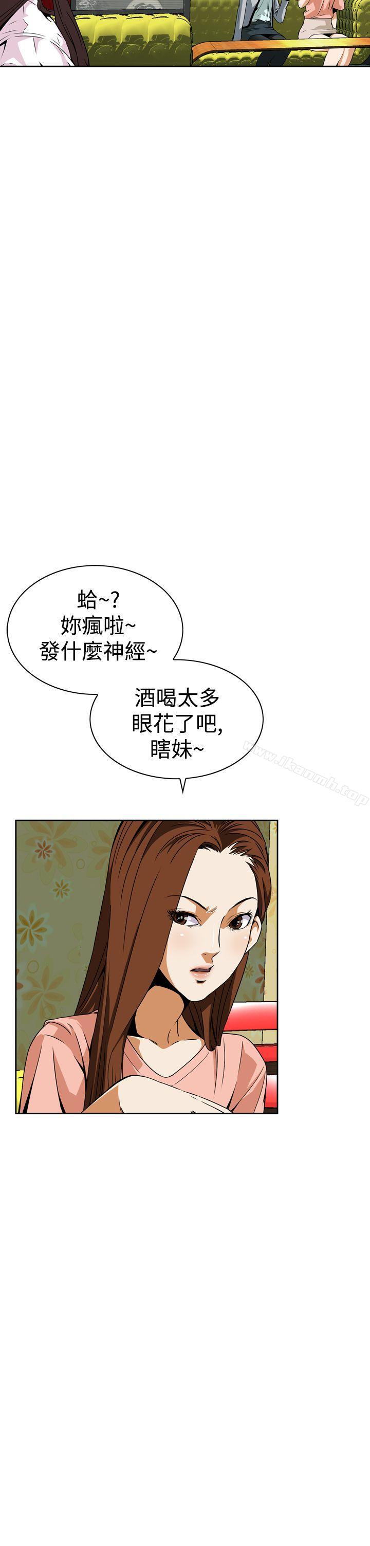 《惡夢(完結)》漫画 第5話