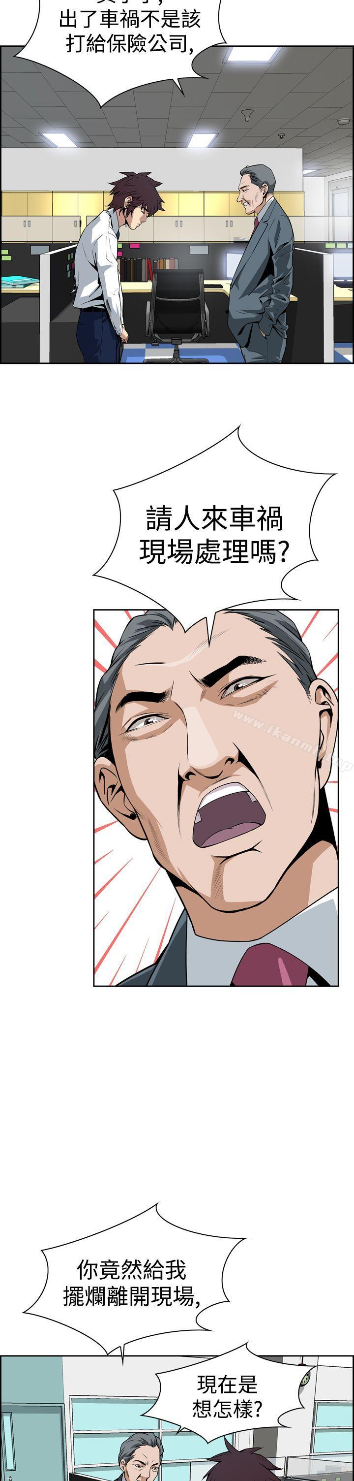 《惡夢(完結)》漫画 第5話