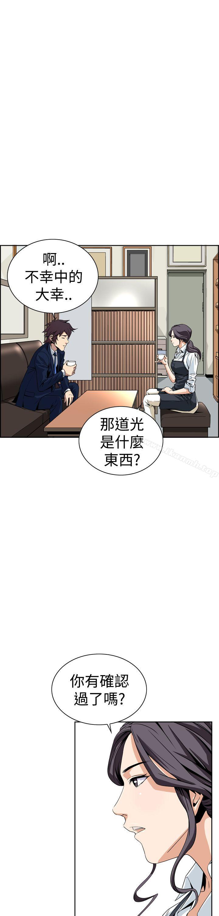 《惡夢(完結)》漫画 第5話