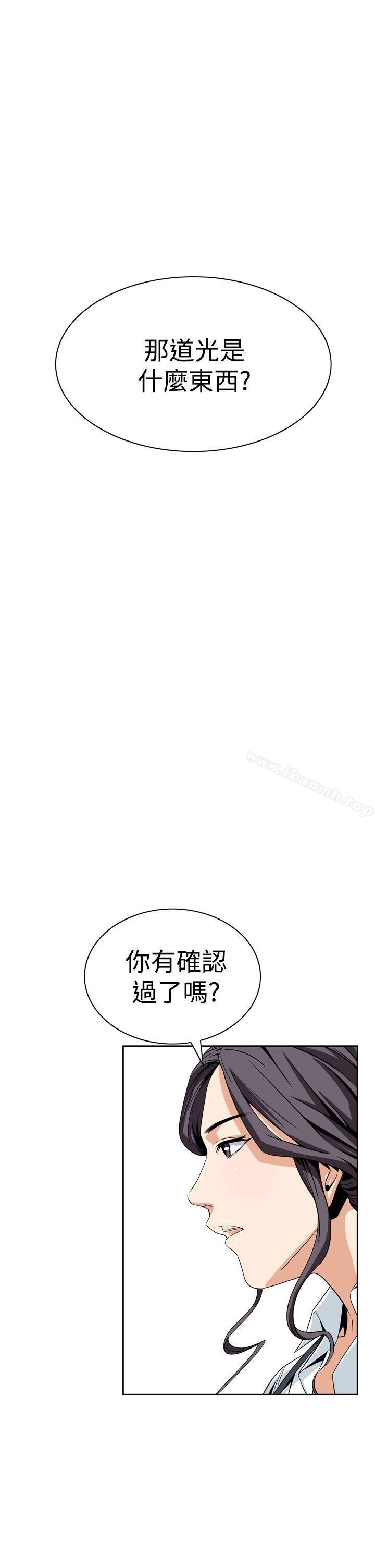 《惡夢(完結)》漫画 第6話