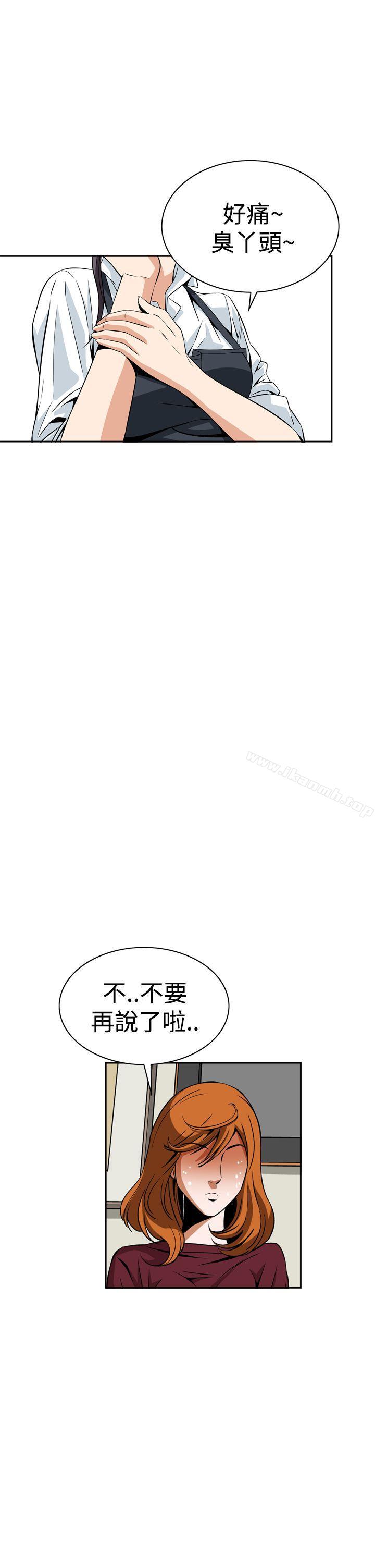 《惡夢(完結)》漫画 第6話
