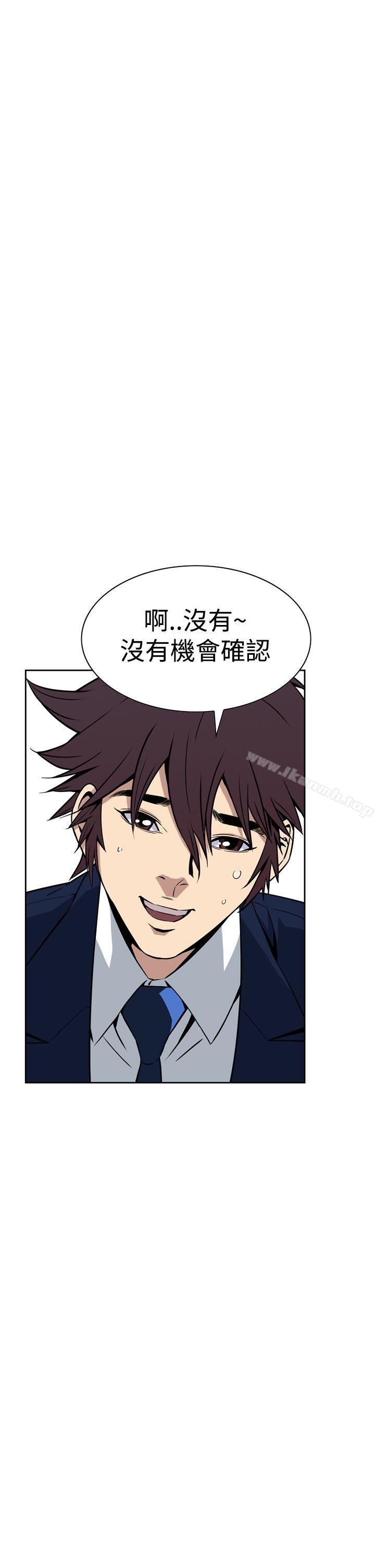 《惡夢(完結)》漫画 第6話