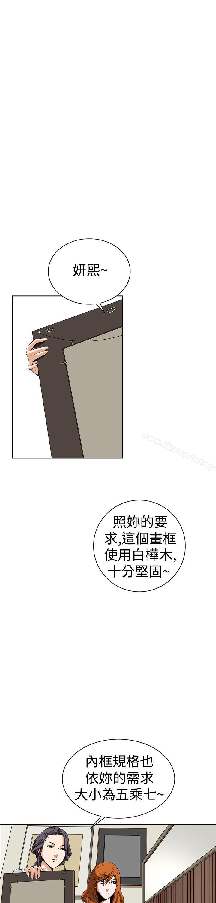 《惡夢(完結)》漫画 第6話