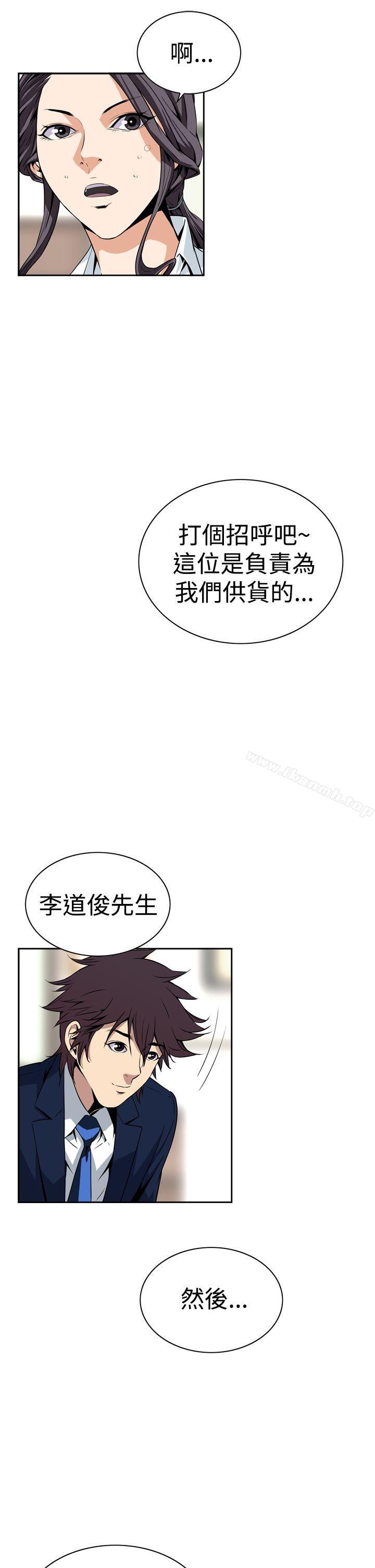 《惡夢(完結)》漫画 第6話