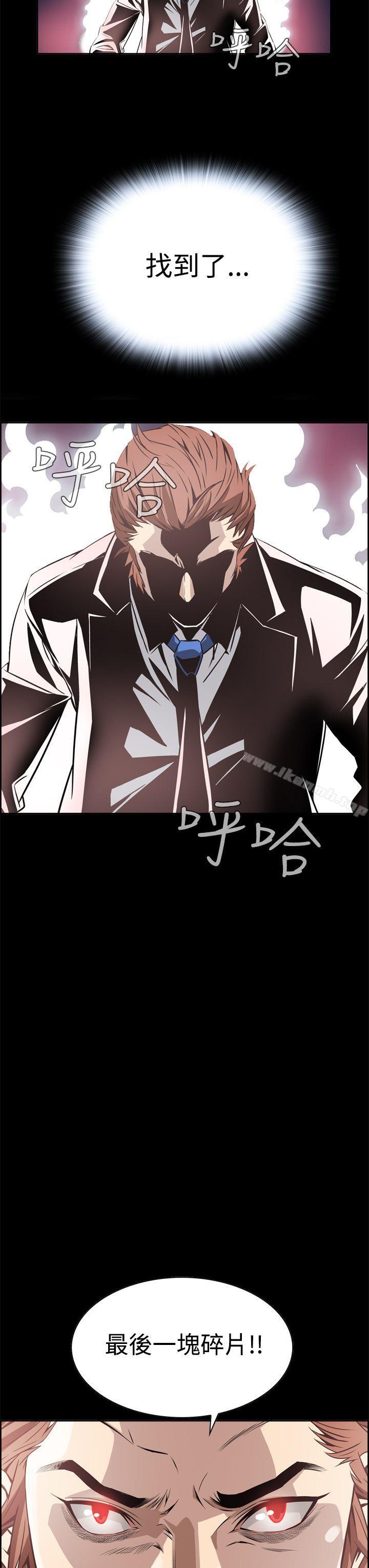《惡夢(完結)》漫画 第6話