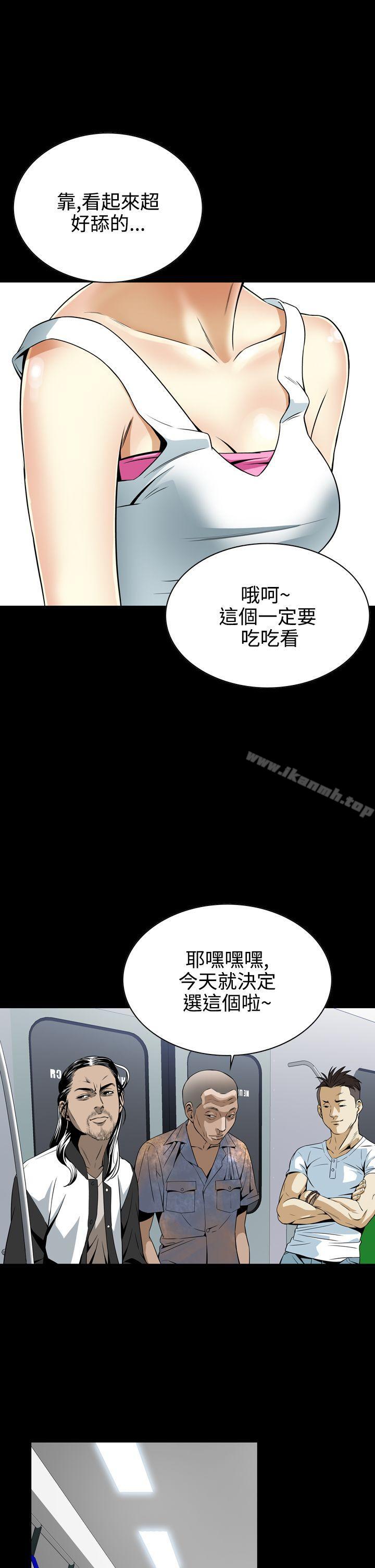 《惡夢(完結)》漫画 第7話