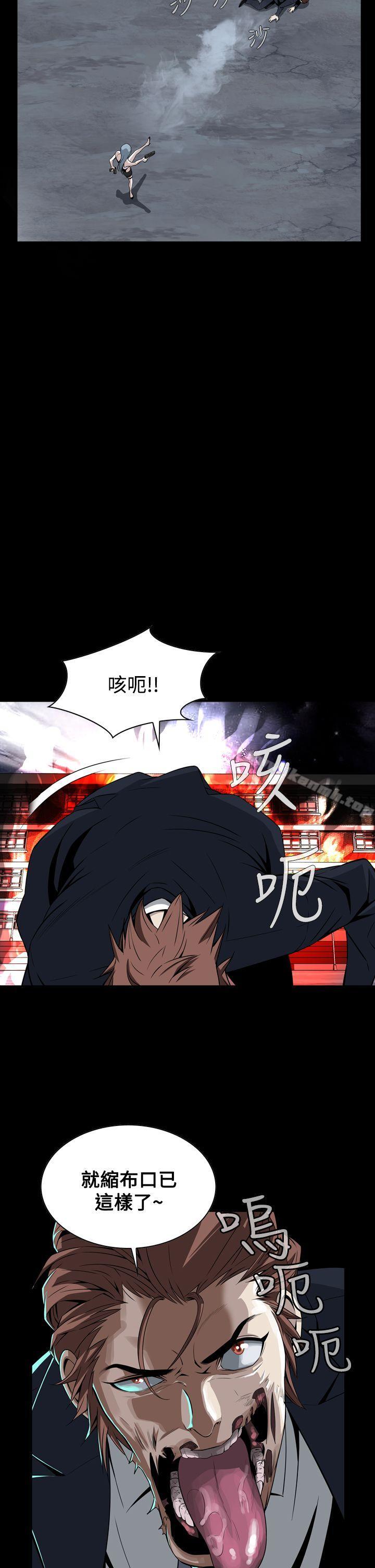 《惡夢(完結)》漫画 第7話
