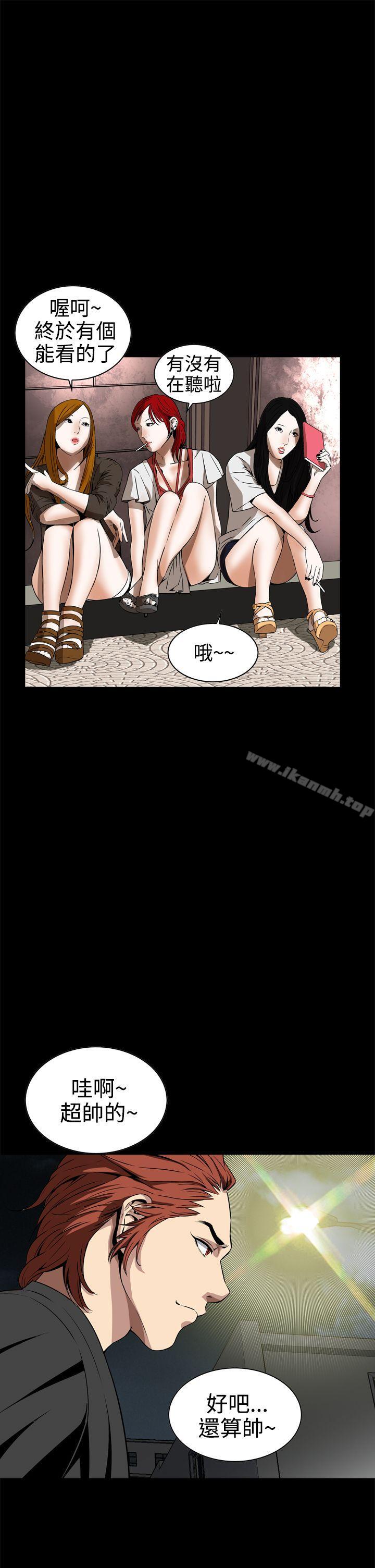 《惡夢(完結)》漫画 第8話
