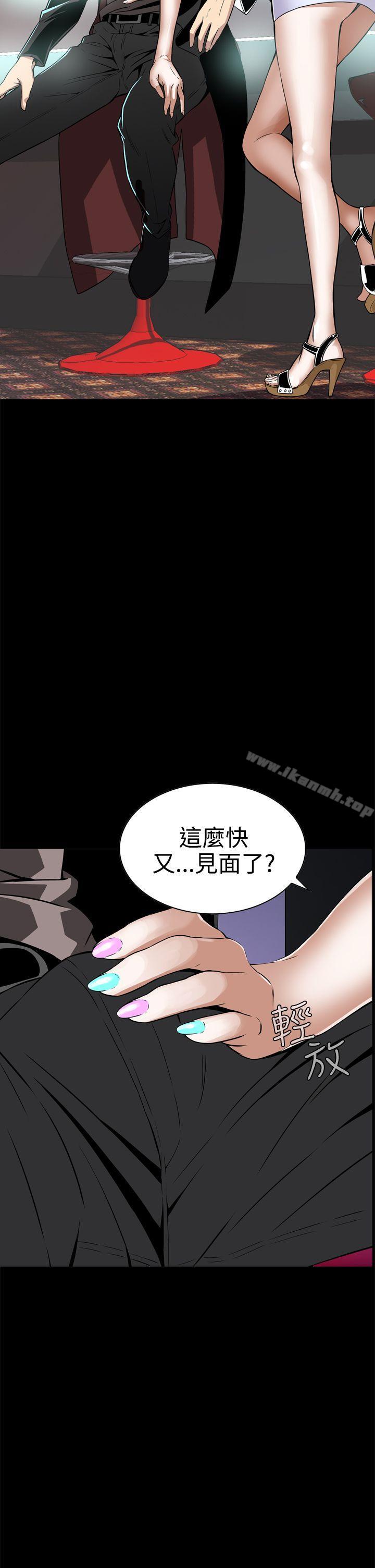 《惡夢(完結)》漫画 第8話