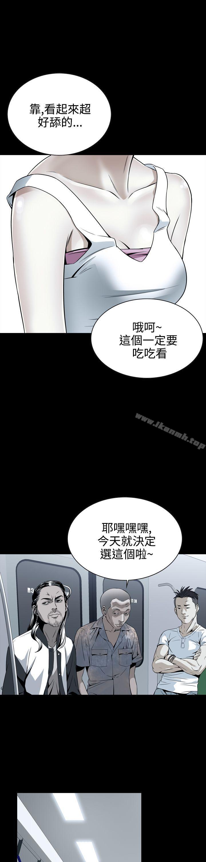 《惡夢(完結)》漫画 第8話