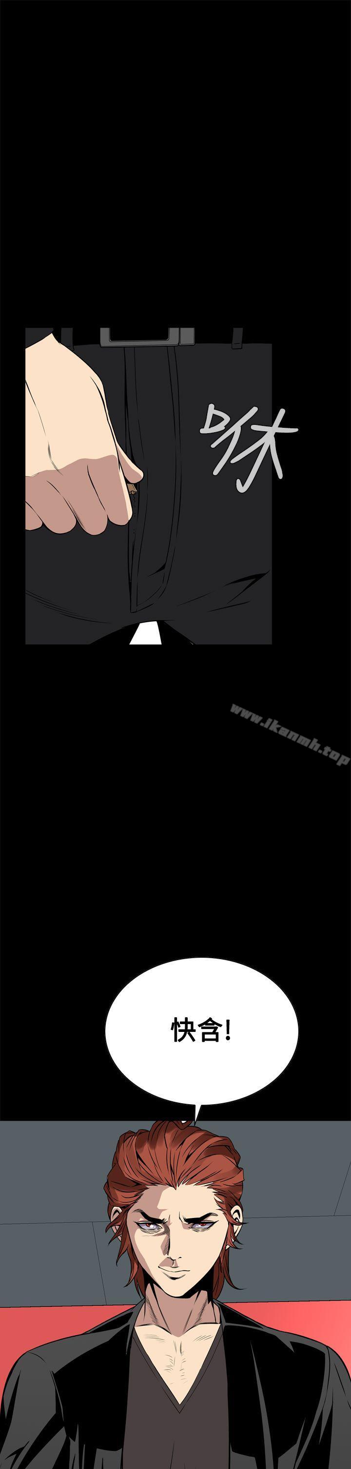 《惡夢(完結)》漫画 第8話
