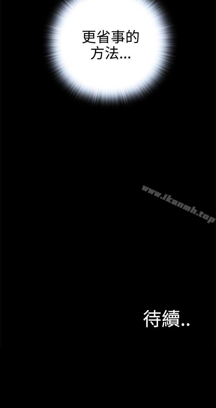 《惡夢(完結)》漫画 第9話