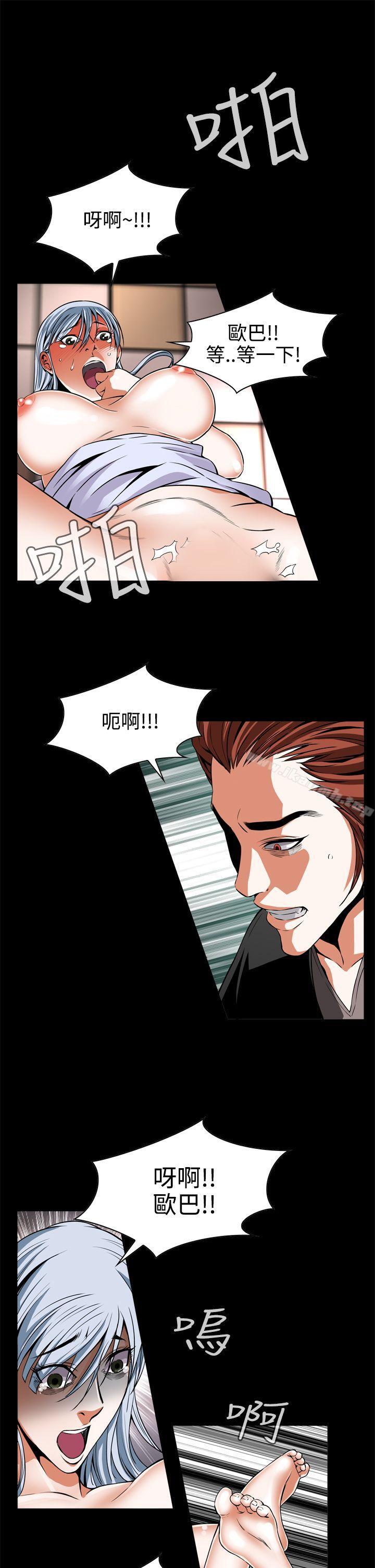 《惡夢(完結)》漫画 第9話