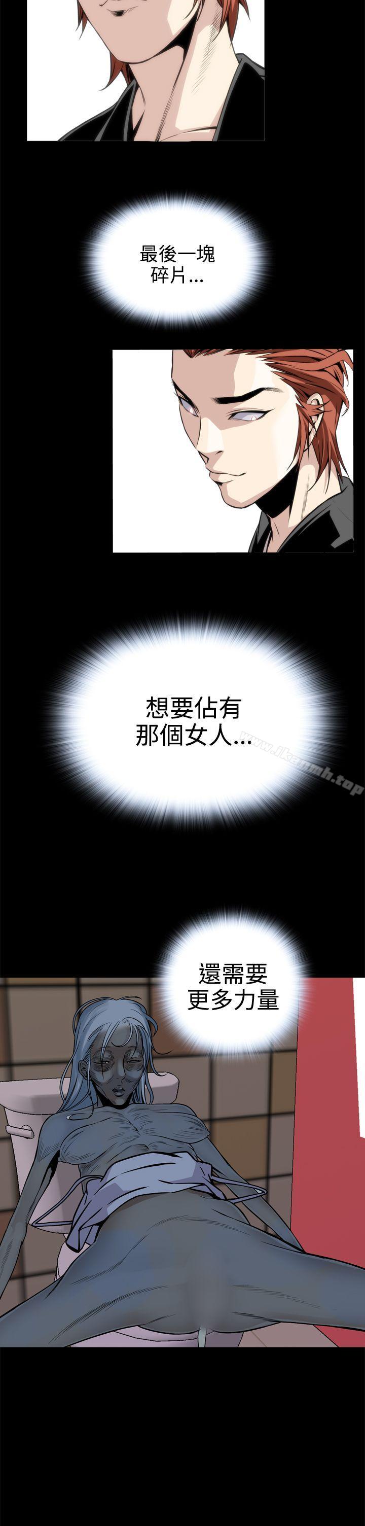 《惡夢(完結)》漫画 第9話