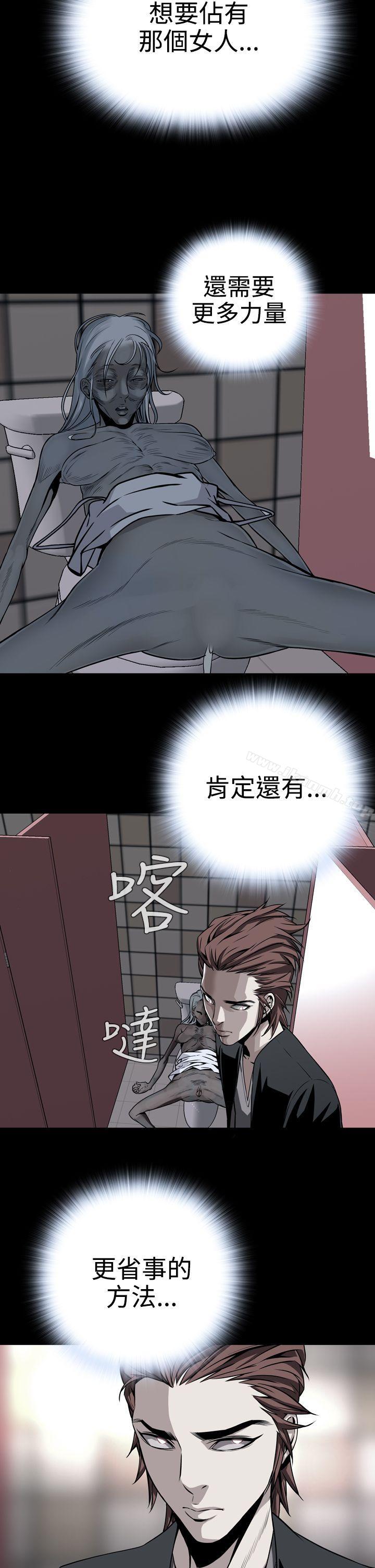 《惡夢(完結)》漫画 第10話