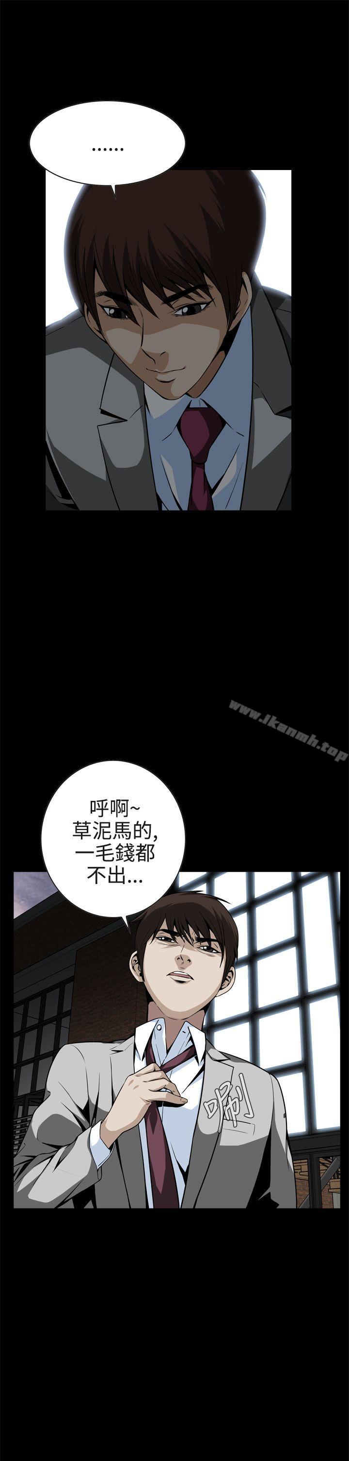 《惡夢(完結)》漫画 第11話