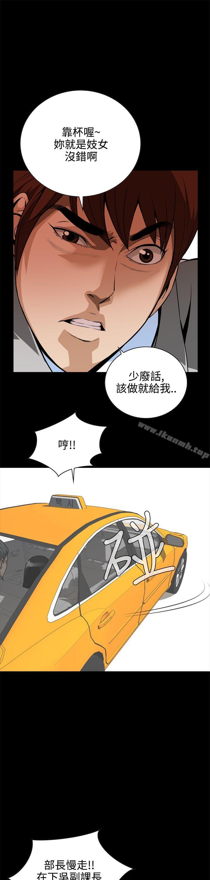 《惡夢(完結)》漫画 第11話