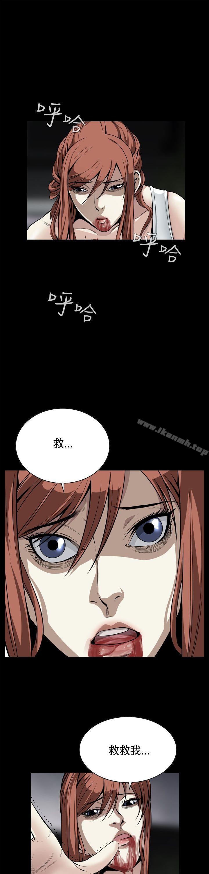 《惡夢(完結)》漫画 第11話
