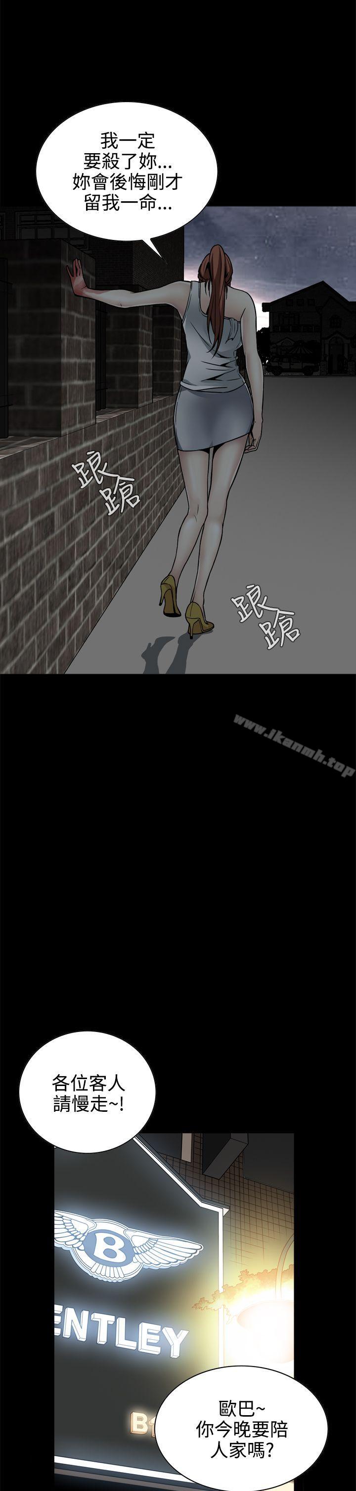 《惡夢(完結)》漫画 第11話