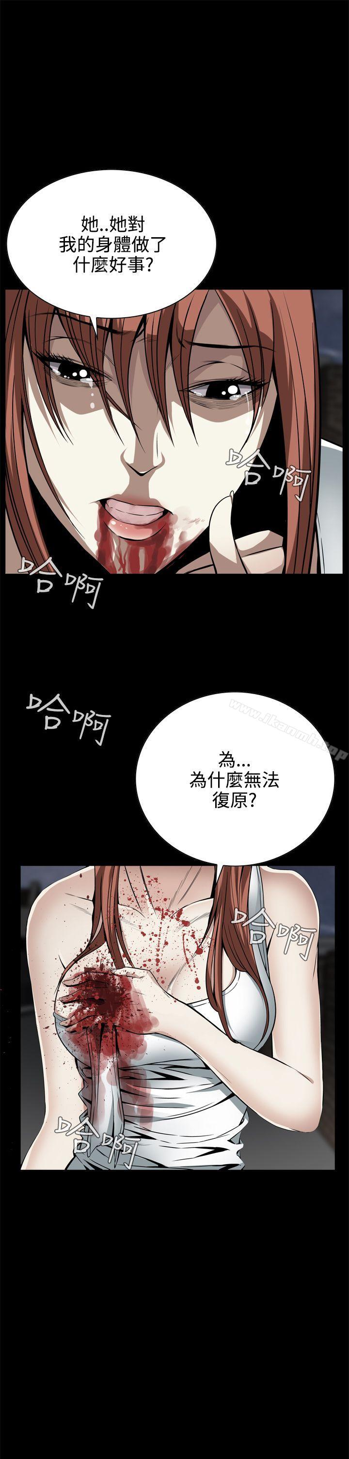 《惡夢(完結)》漫画 第11話