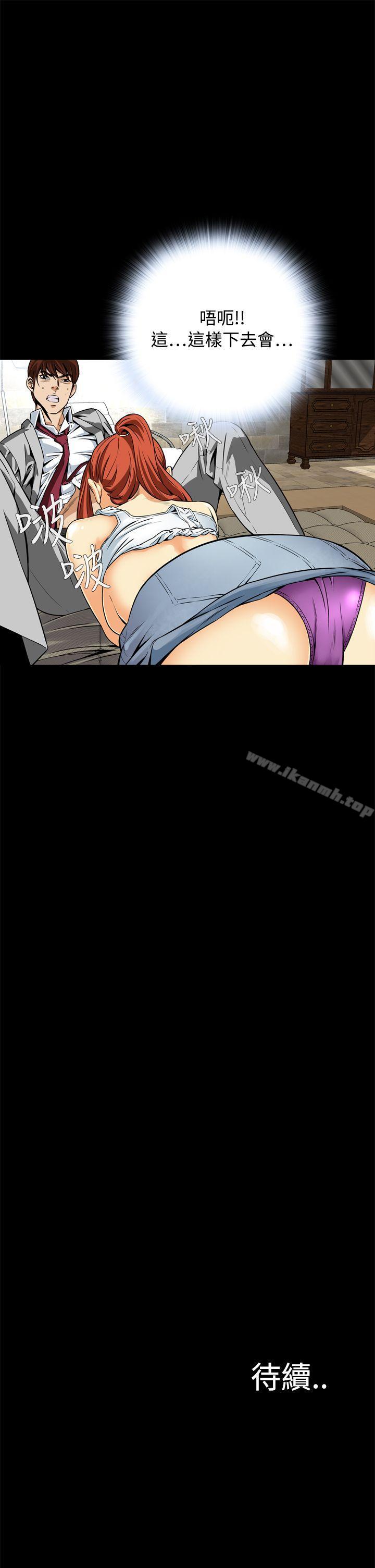 《惡夢(完結)》漫画 第12話