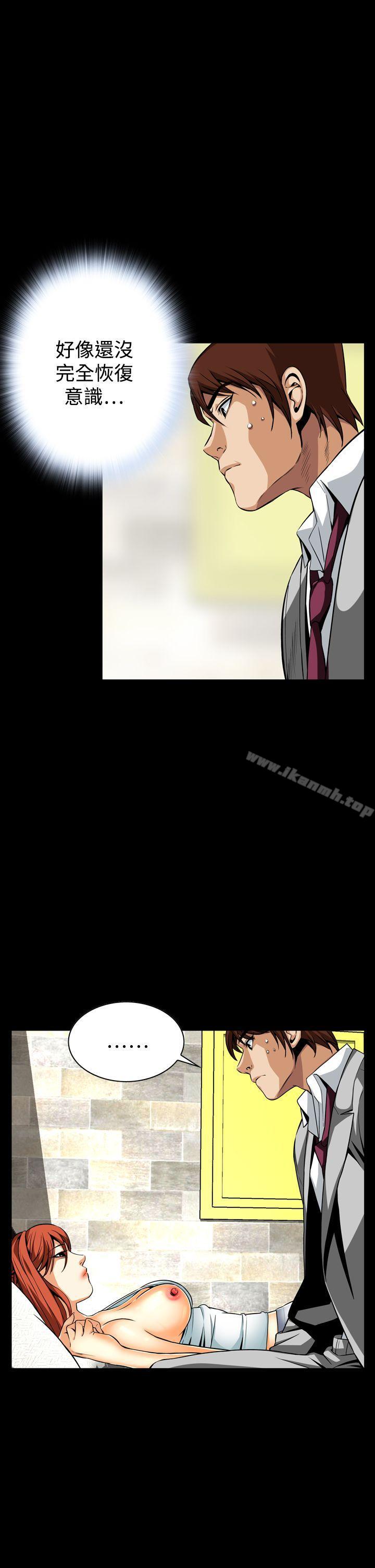 《惡夢(完結)》漫画 第12話