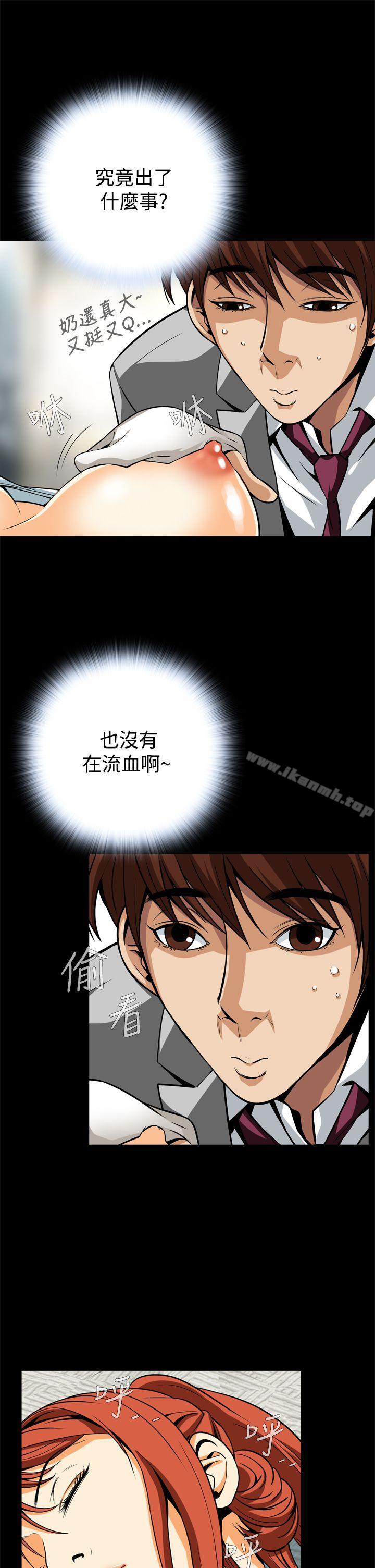 《惡夢(完結)》漫画 第12話