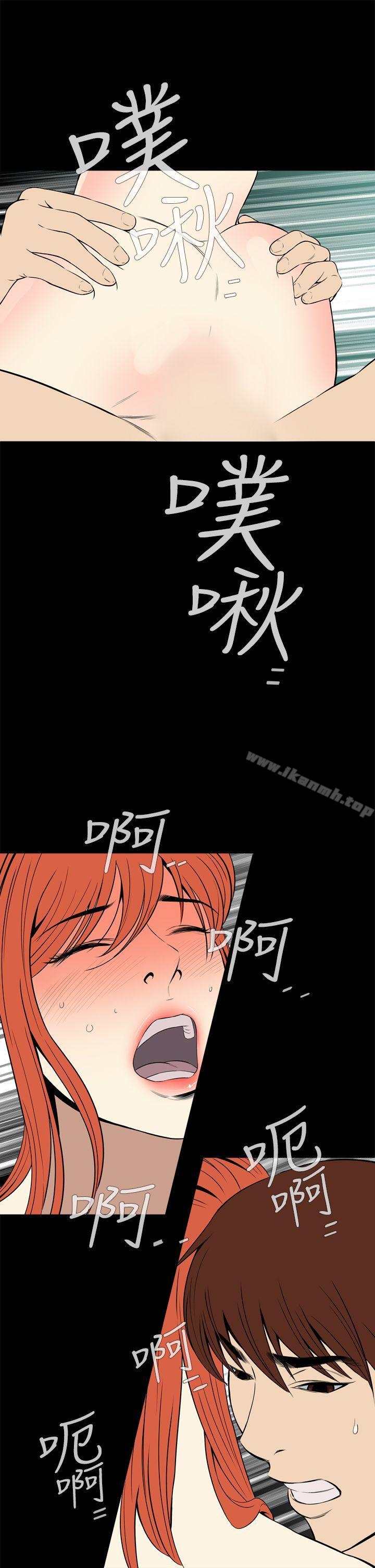 《惡夢(完結)》漫画 第13話