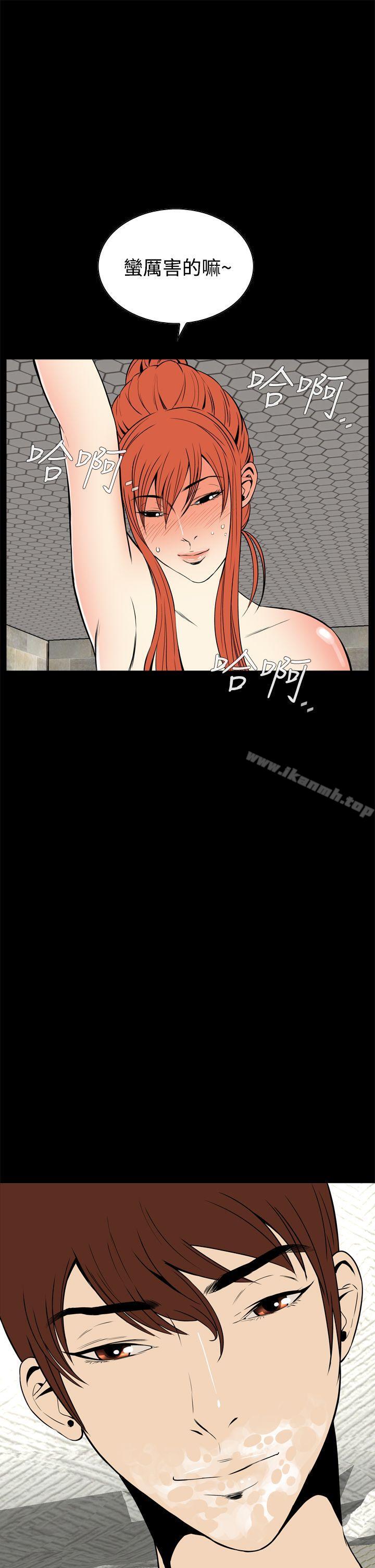 《惡夢(完結)》漫画 第13話