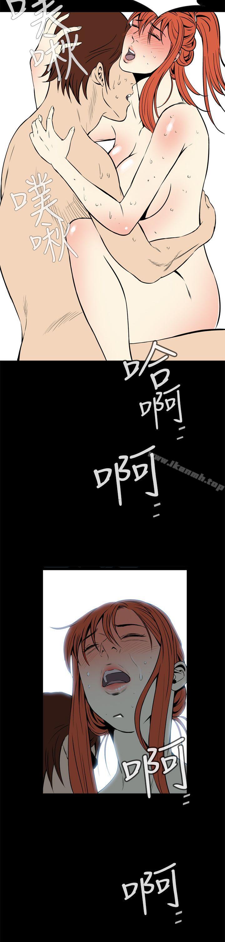 《惡夢(完結)》漫画 第13話