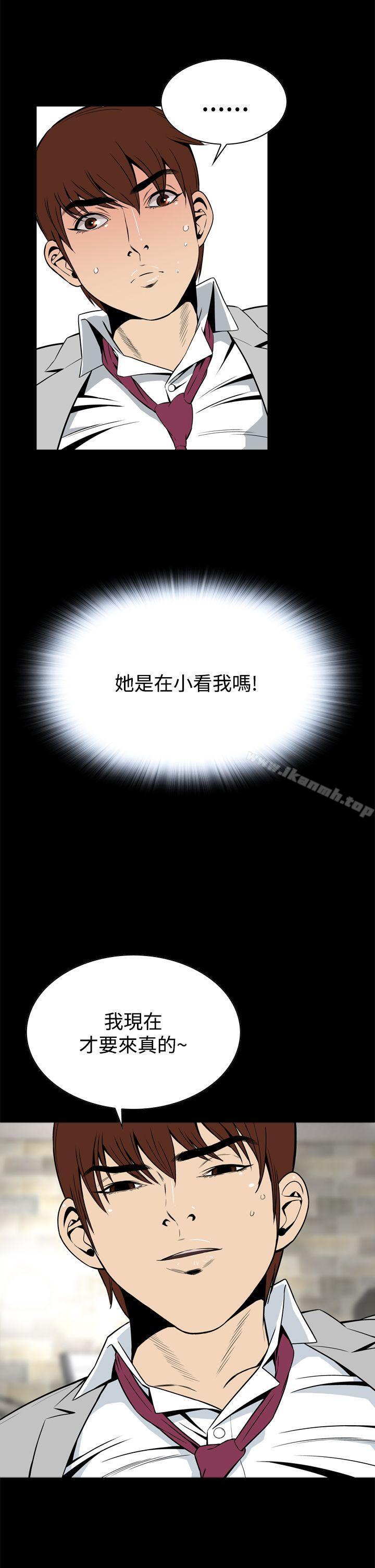 《惡夢(完結)》漫画 第13話