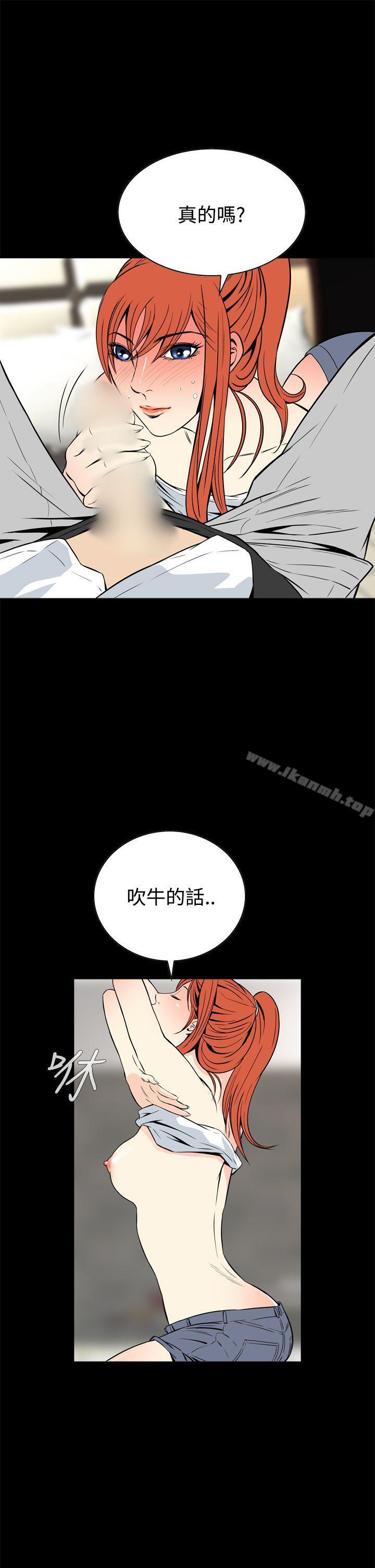 《惡夢(完結)》漫画 第13話