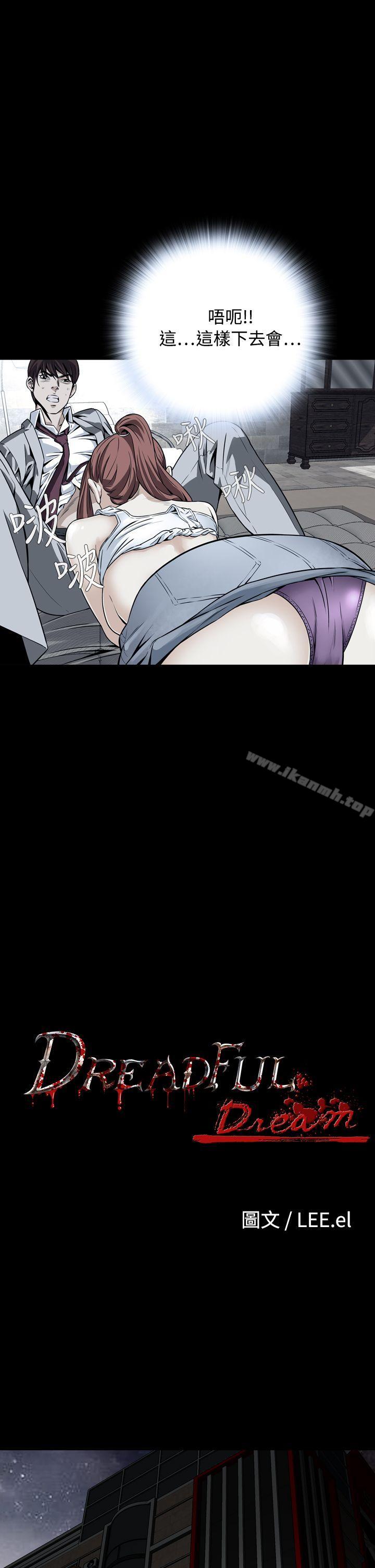 《惡夢(完結)》漫画 第13話