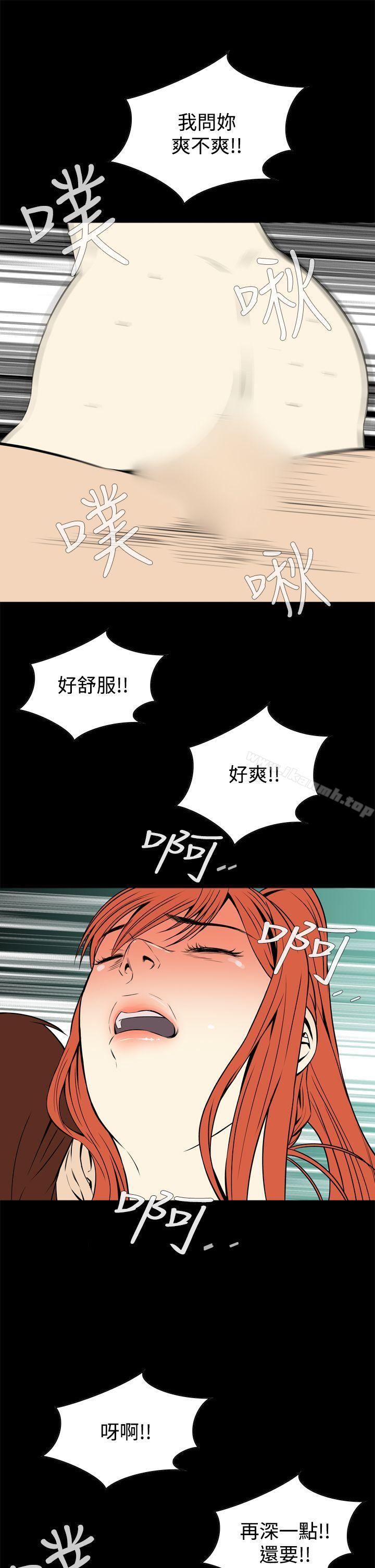 《惡夢(完結)》漫画 第13話