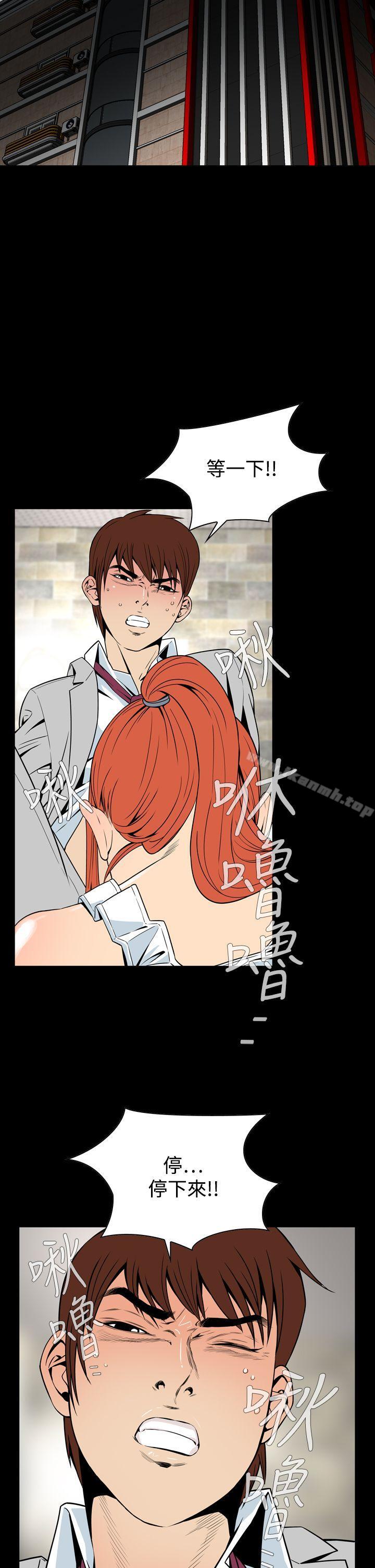 《惡夢(完結)》漫画 第13話