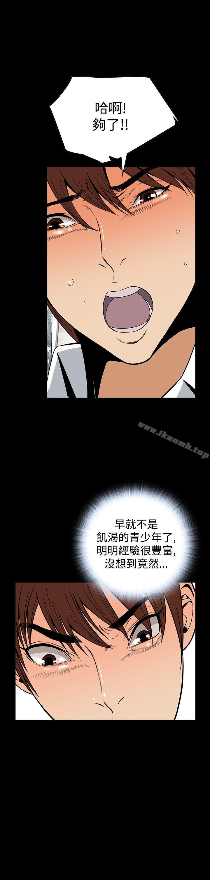 《惡夢(完結)》漫画 第13話
