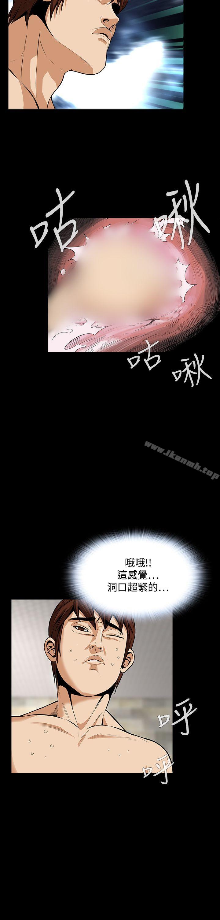《惡夢(完結)》漫画 第14話