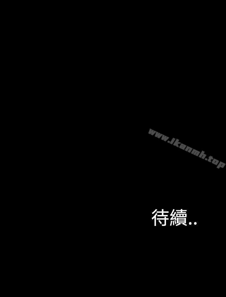 《惡夢(完結)》漫画 第14話