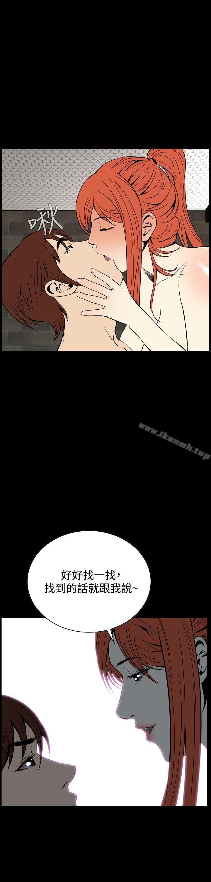 《惡夢(完結)》漫画 第14話