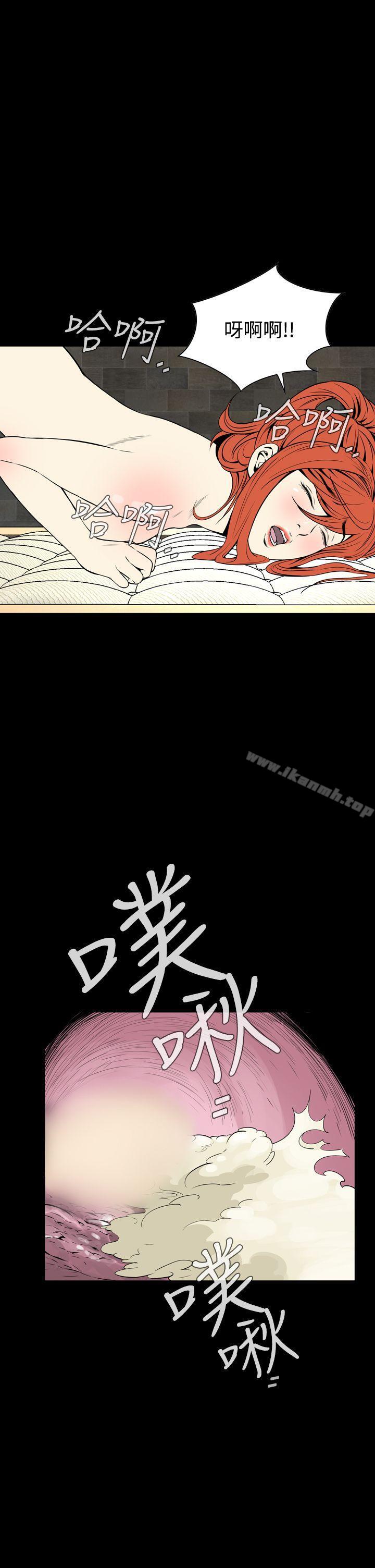 《惡夢(完結)》漫画 第14話
