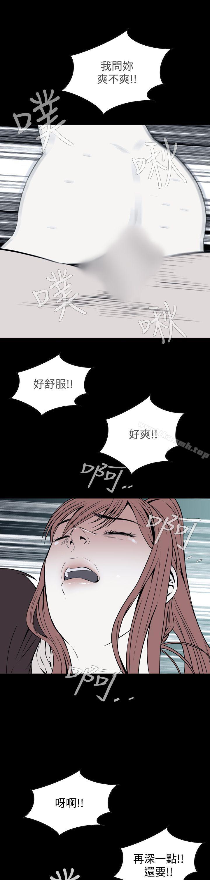 《惡夢(完結)》漫画 第14話