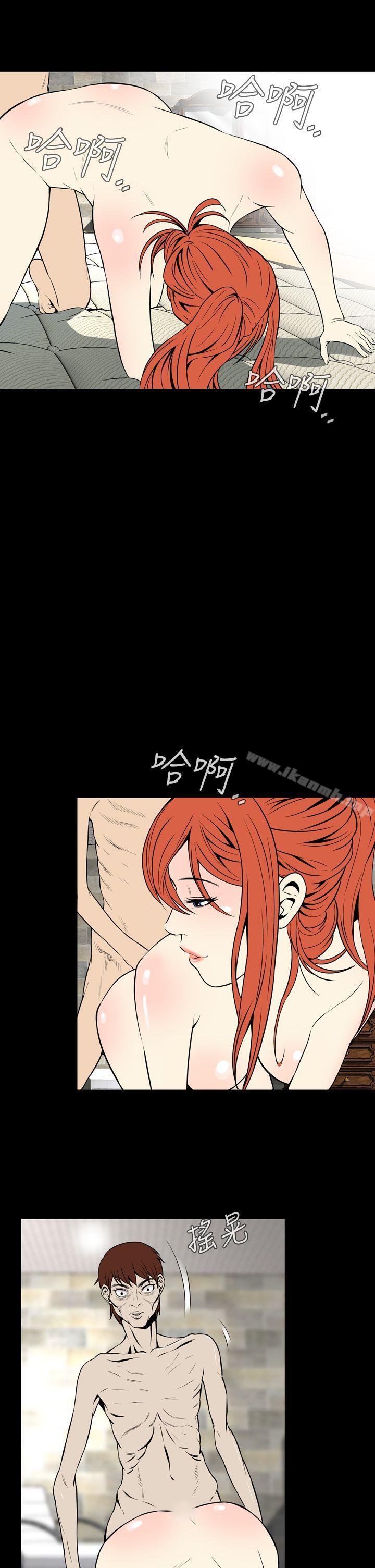 《惡夢(完結)》漫画 第14話