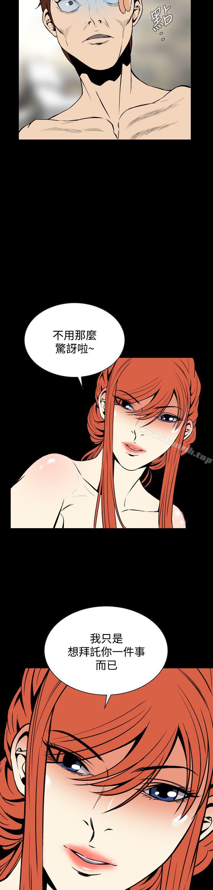 《惡夢(完結)》漫画 第14話