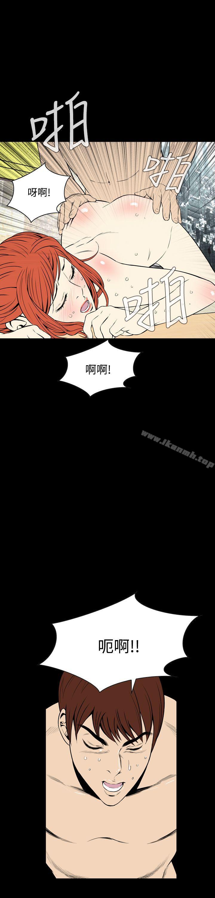 《惡夢(完結)》漫画 第14話