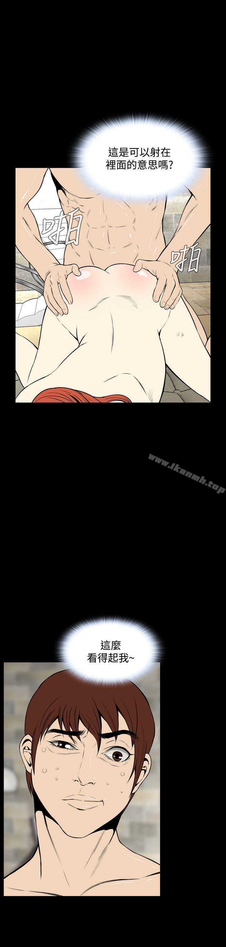 《惡夢(完結)》漫画 第14話