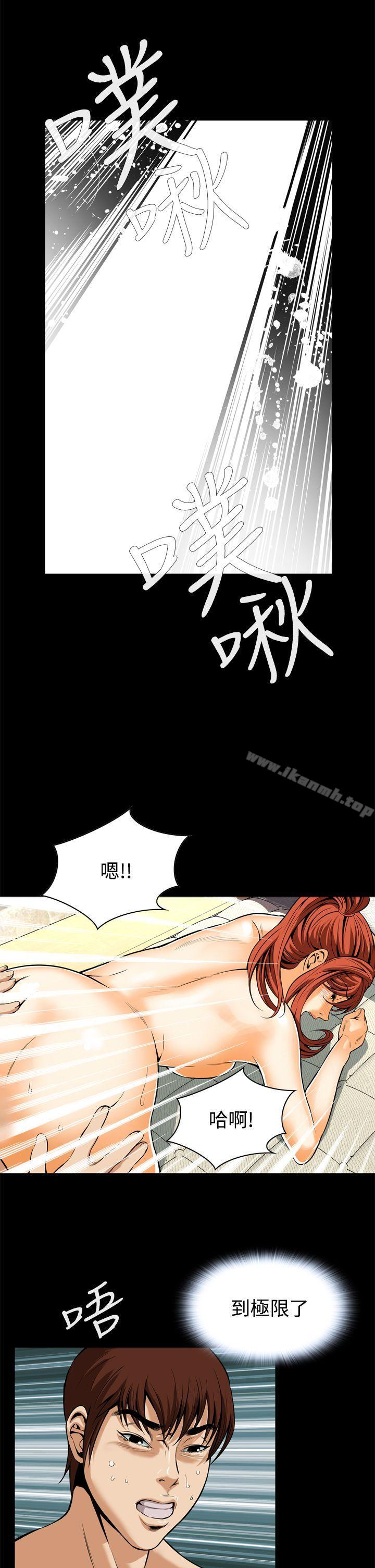 《惡夢(完結)》漫画 第14話
