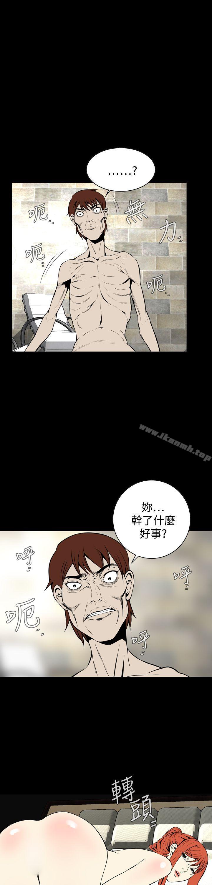 《惡夢(完結)》漫画 第14話