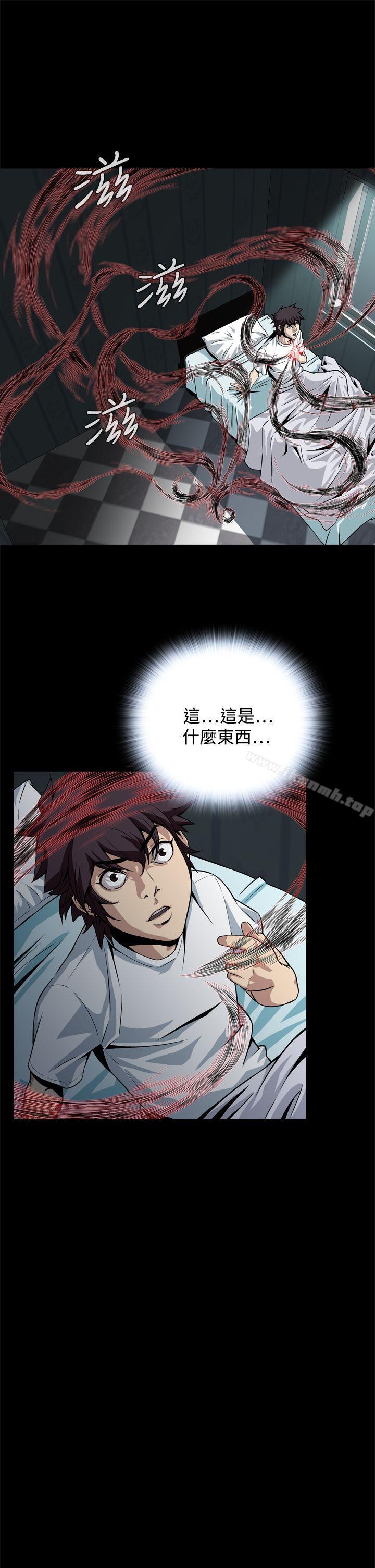 《惡夢(完結)》漫画 第15話